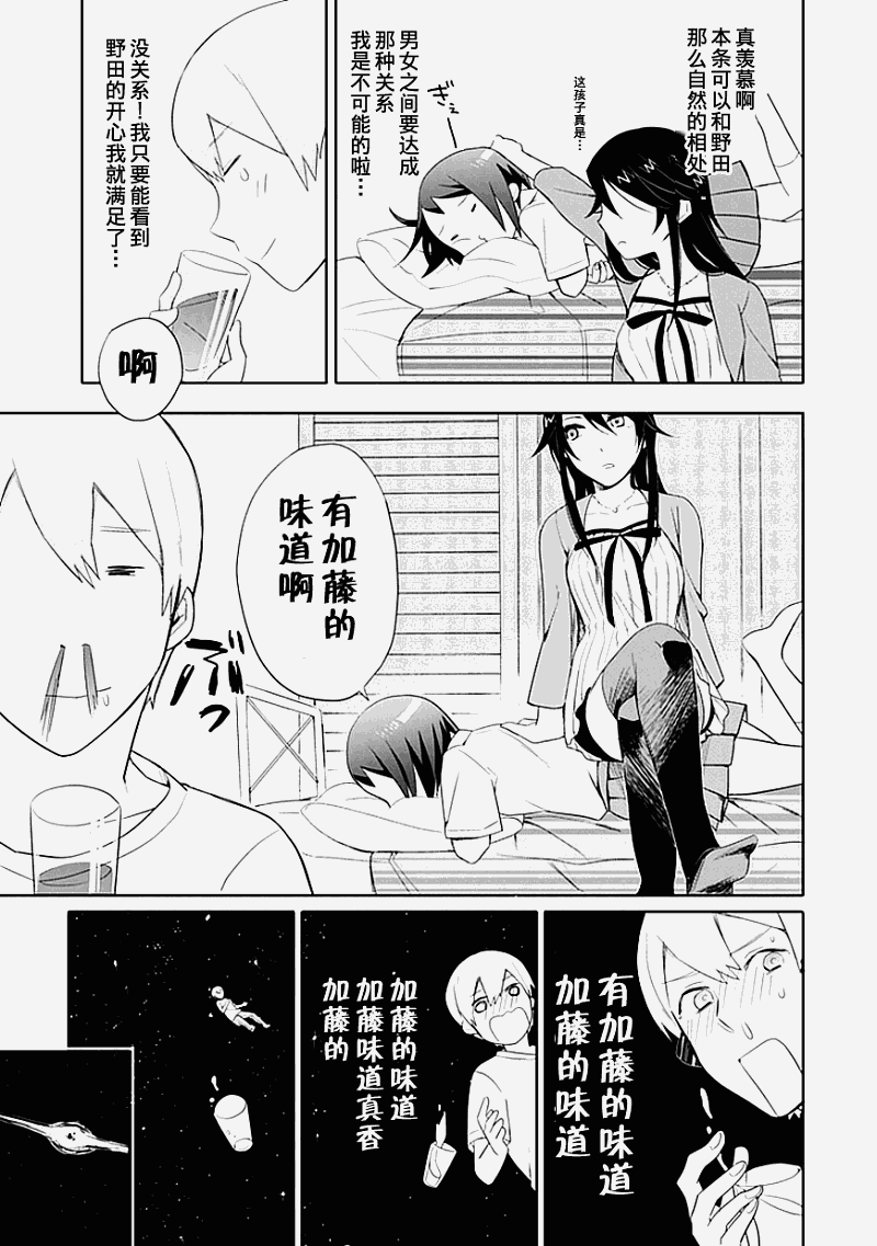 第3话13