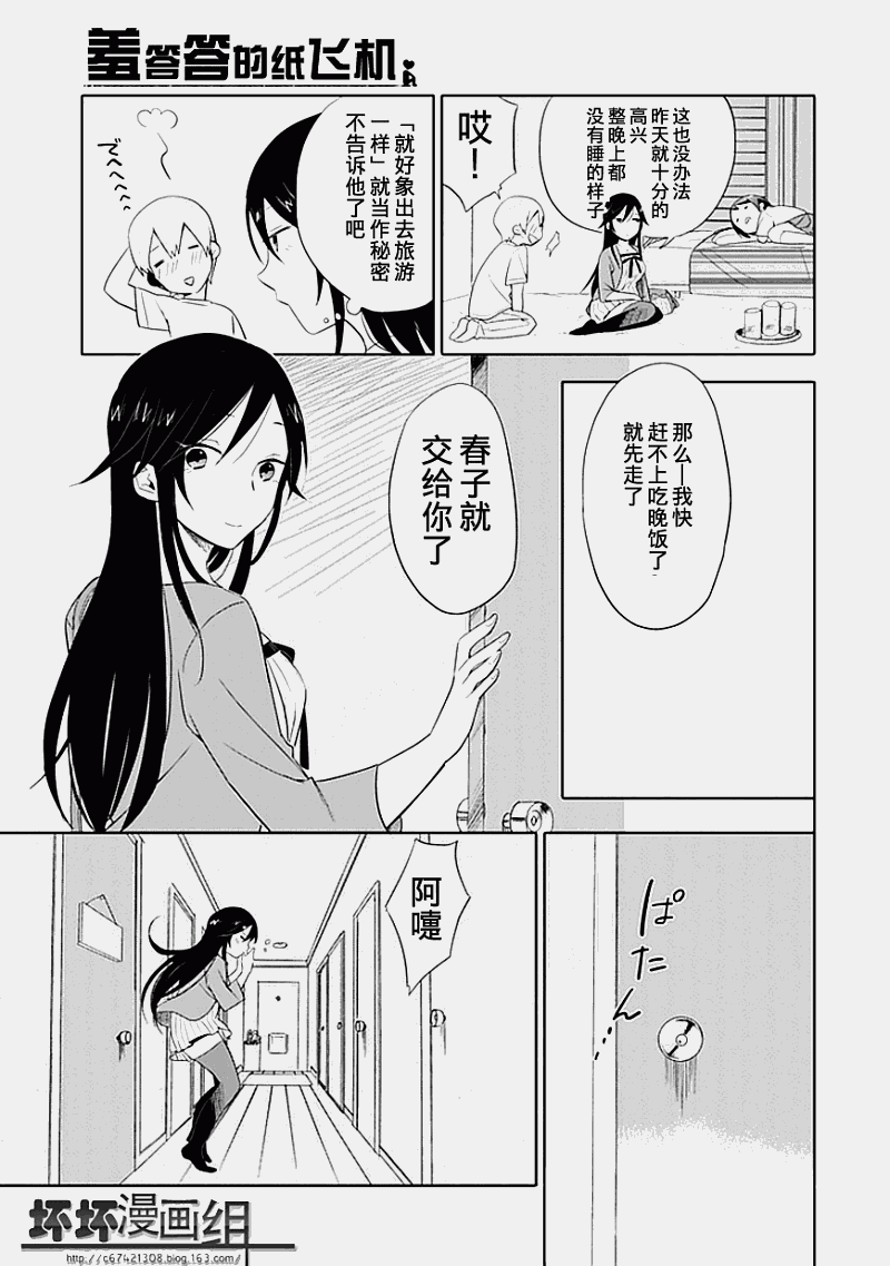 第3话15