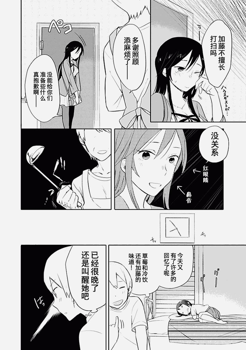 第3话16