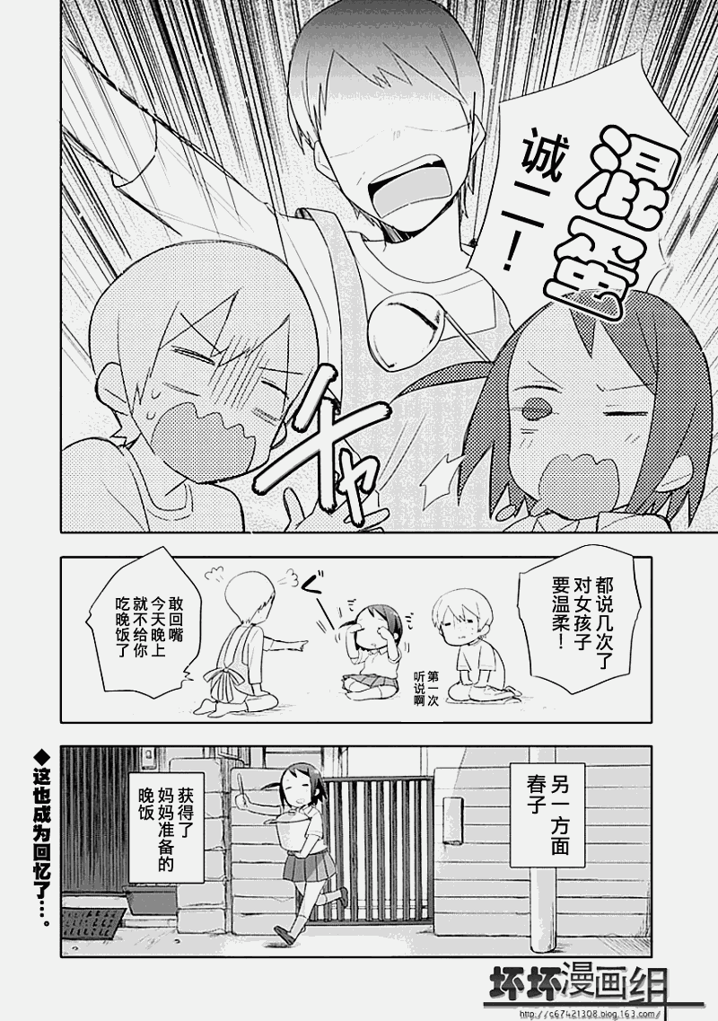 第3话18