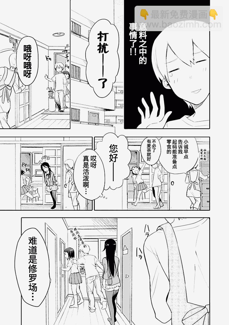 第3话5