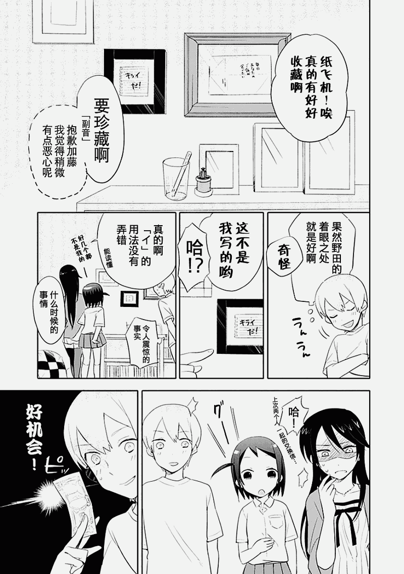 第3话7