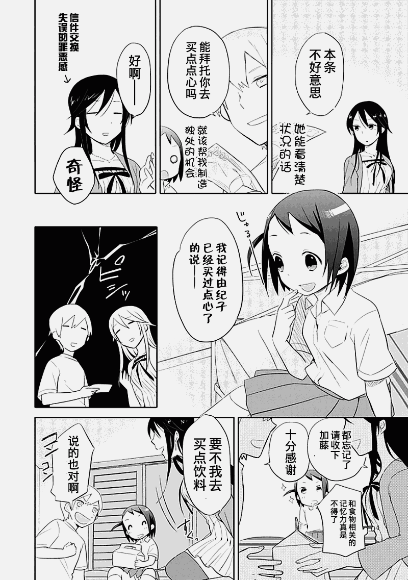 第3话8