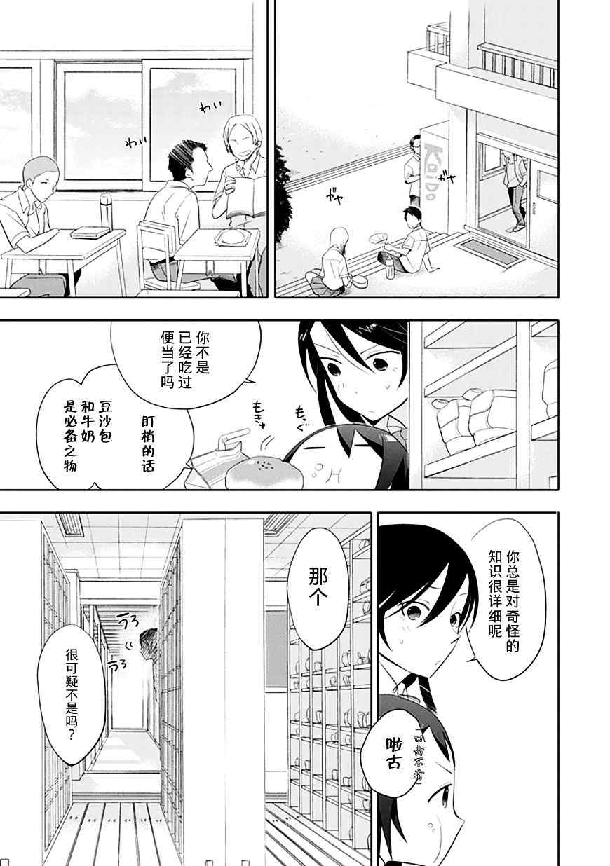 第4话10