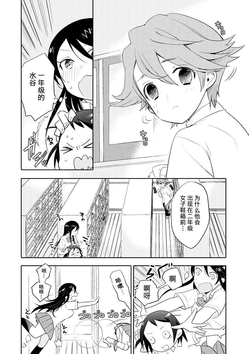 第4话11