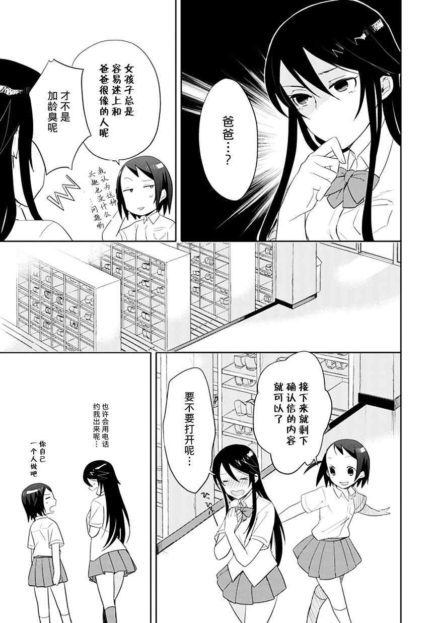 第4话16