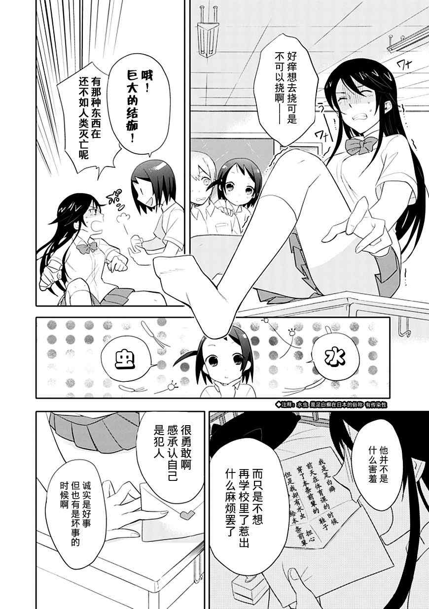 第4话19