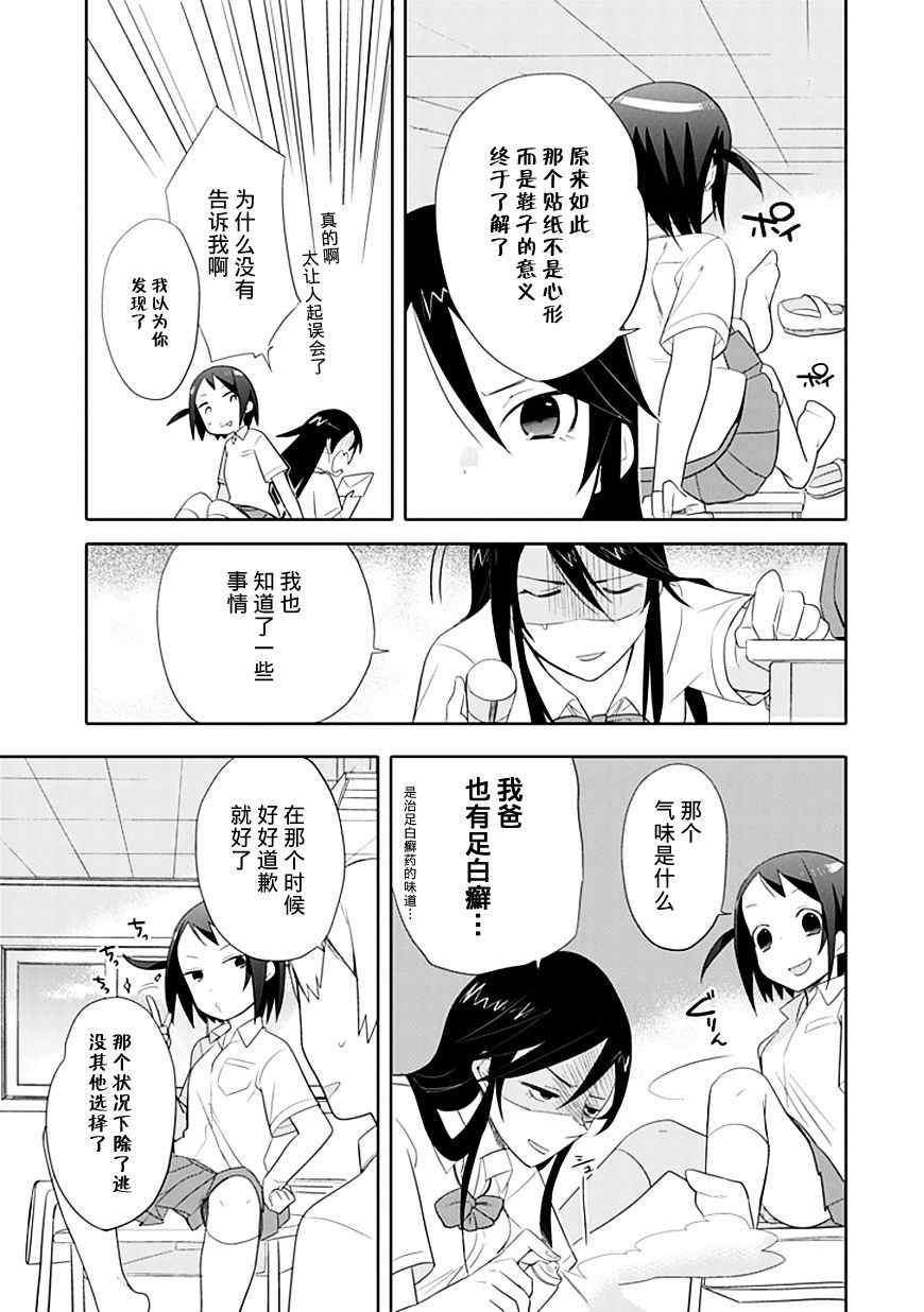 第4话20