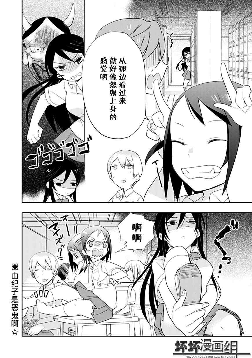 第4话21