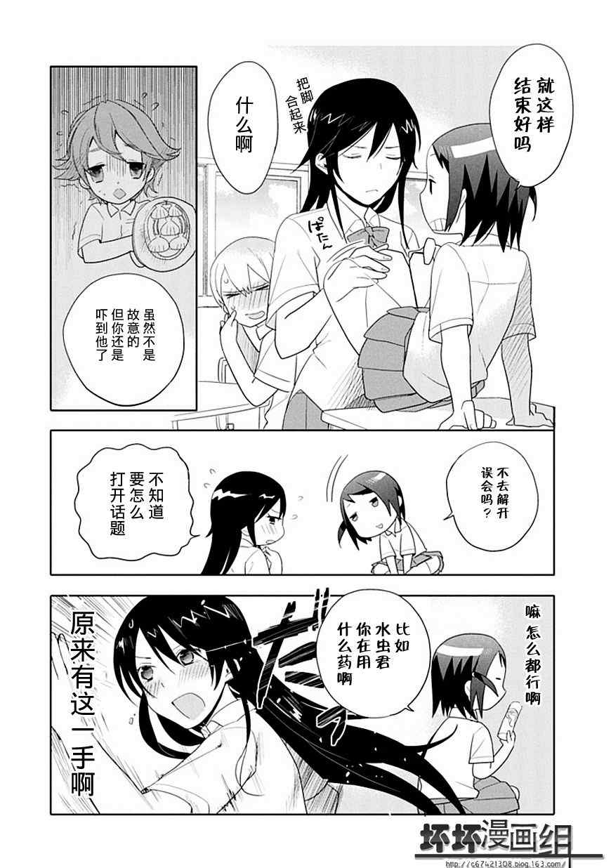 第4话23