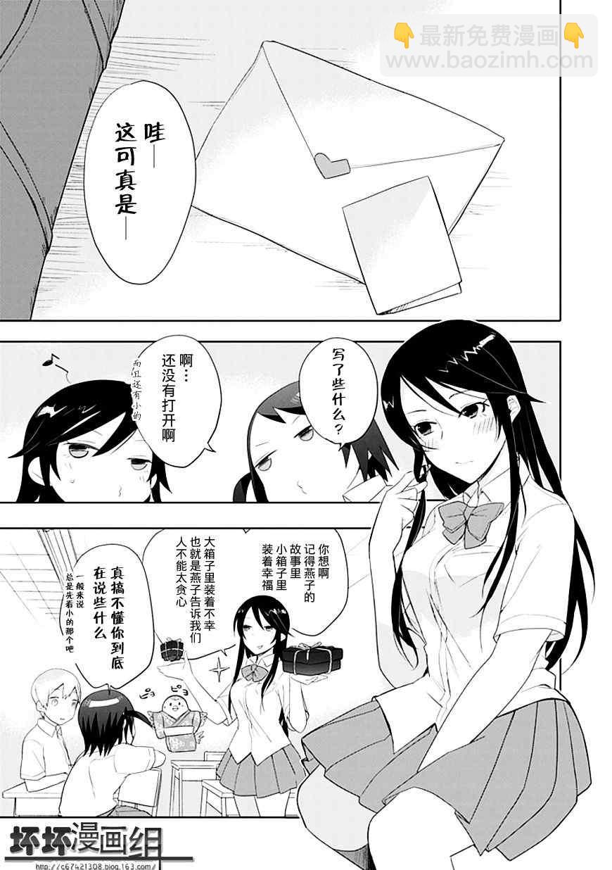 第4话4