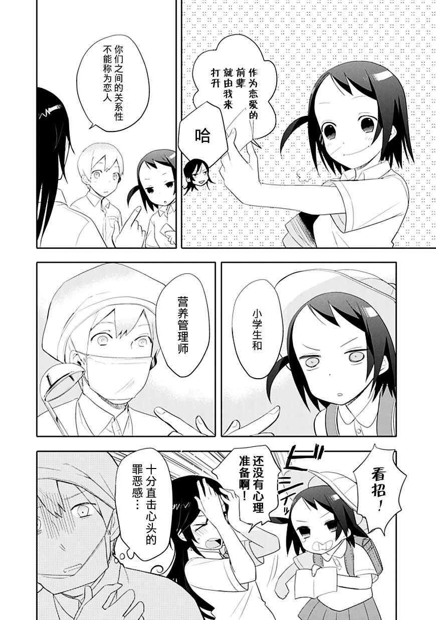 第4话5