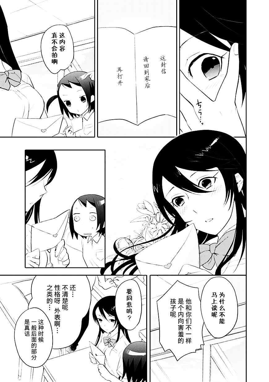 第4话6