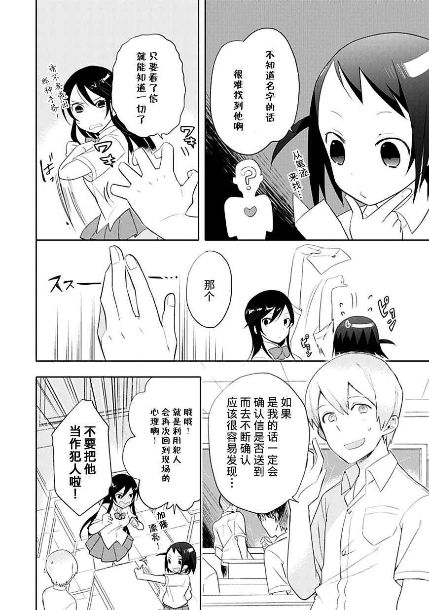 第4话7