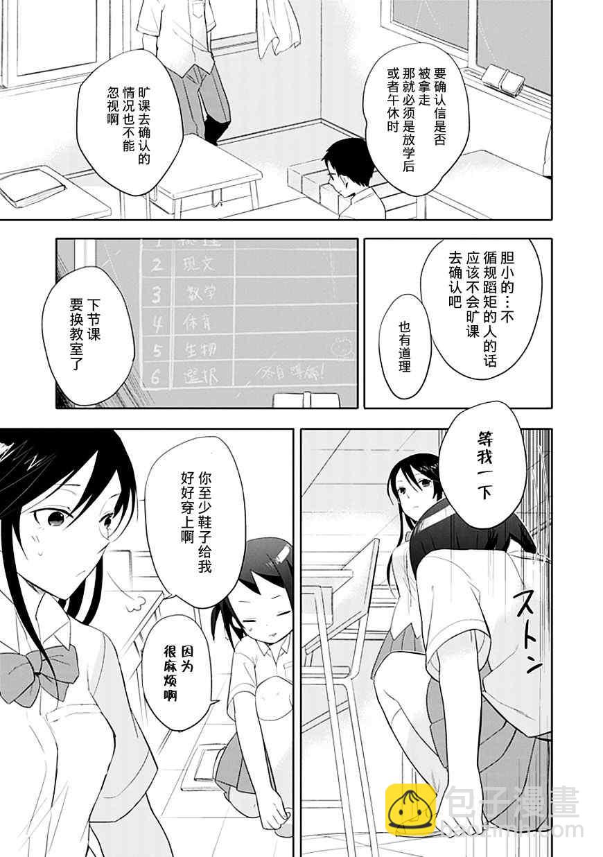 第4话8