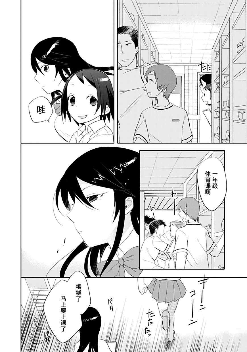 第4话9