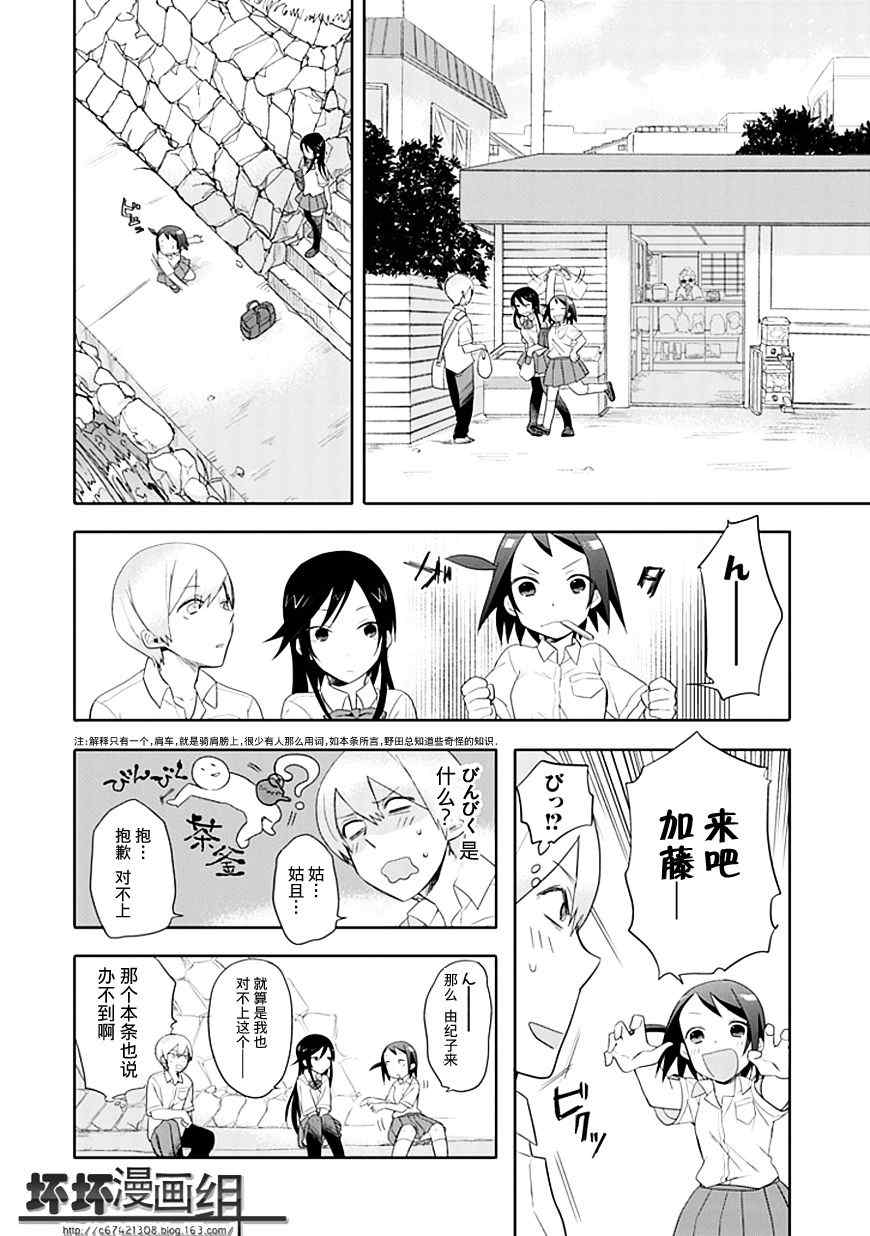第5话11