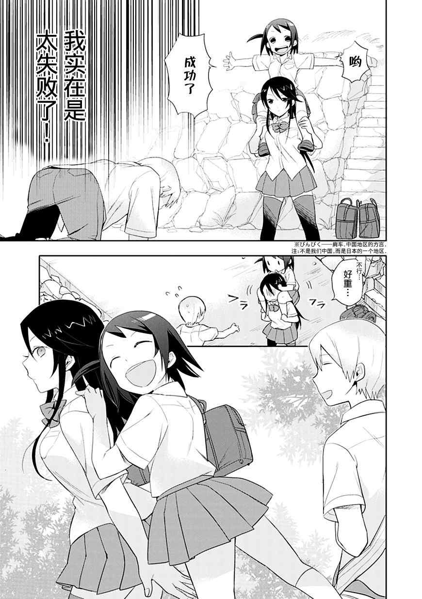 第5话12