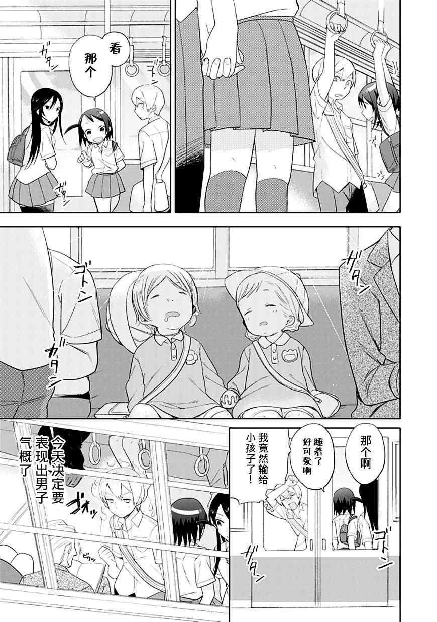 第5话14