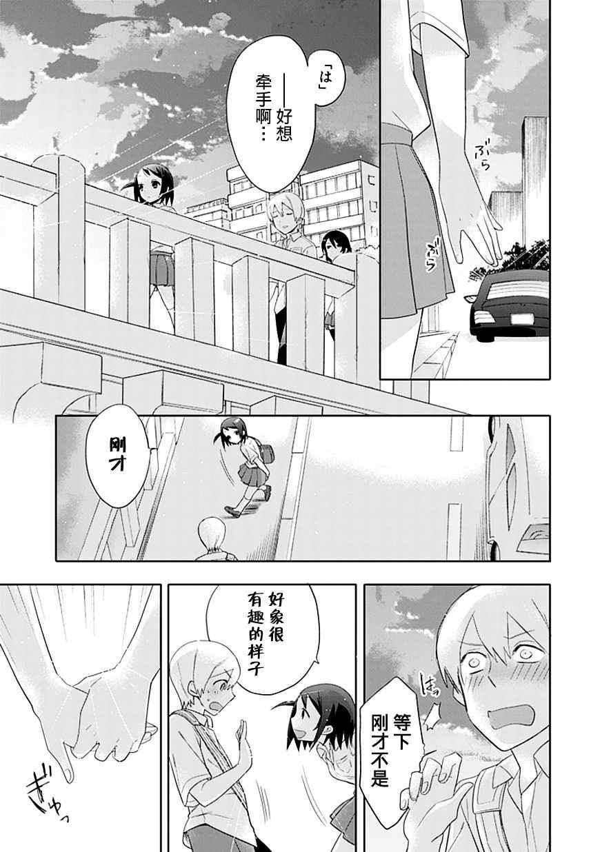 第5话16