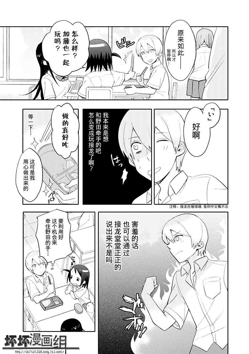 第5话6