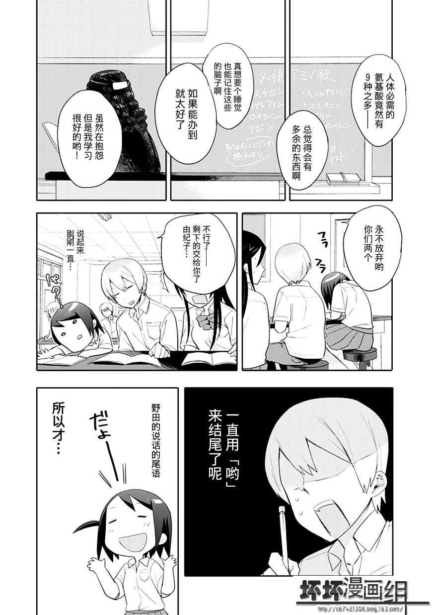 第5话7
