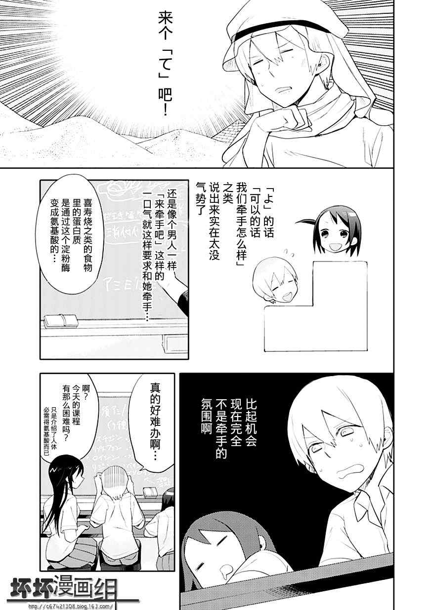 第5话8