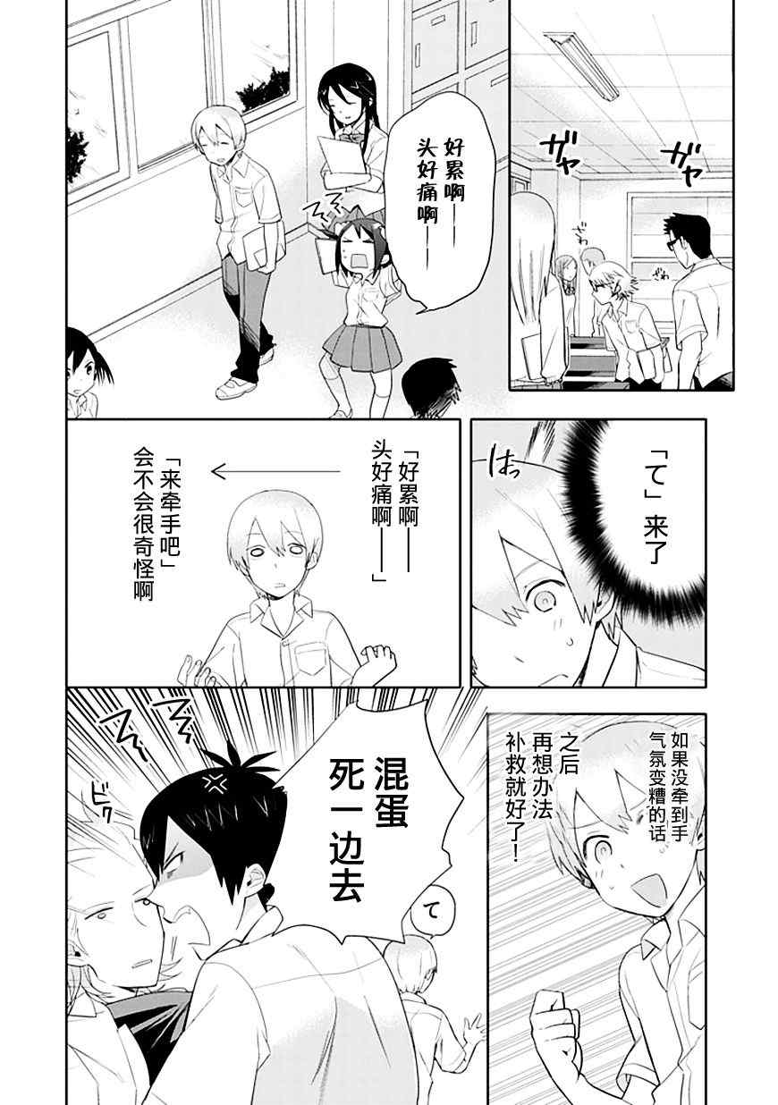 第5话9