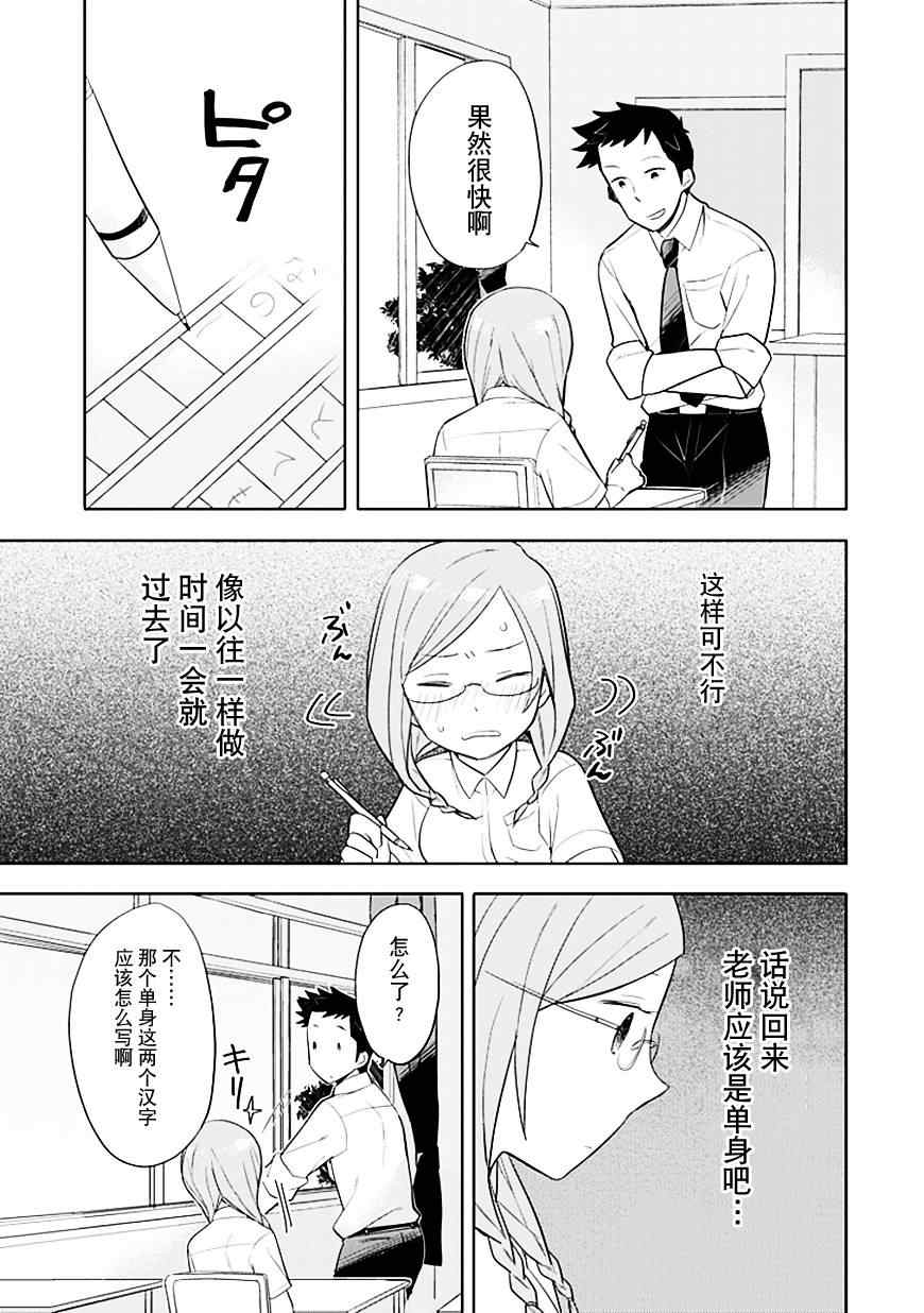 第6话10