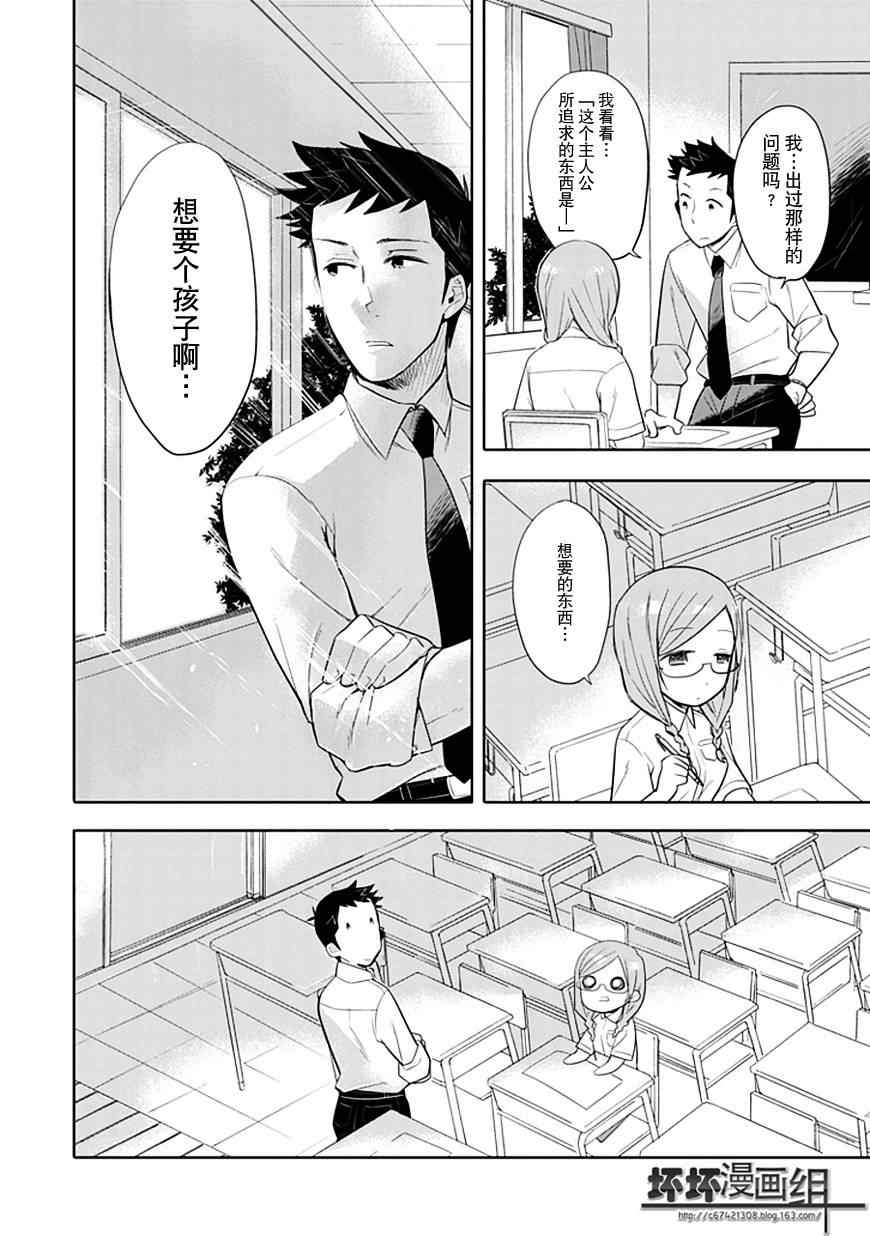 第6话11