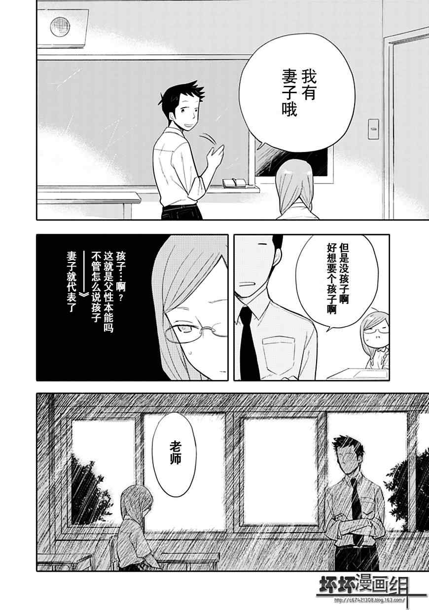 第6话13