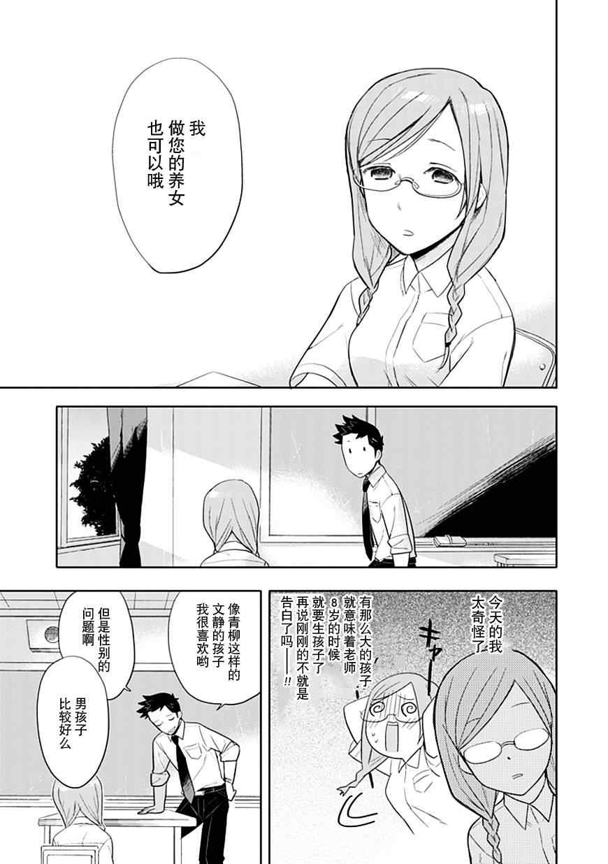 第6话14