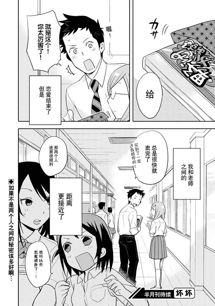 第6话17