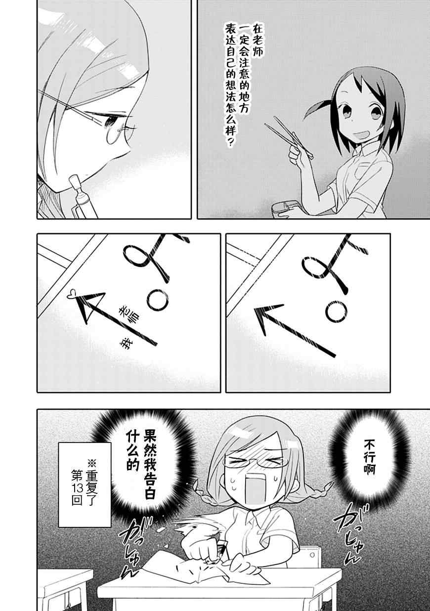 第6话5