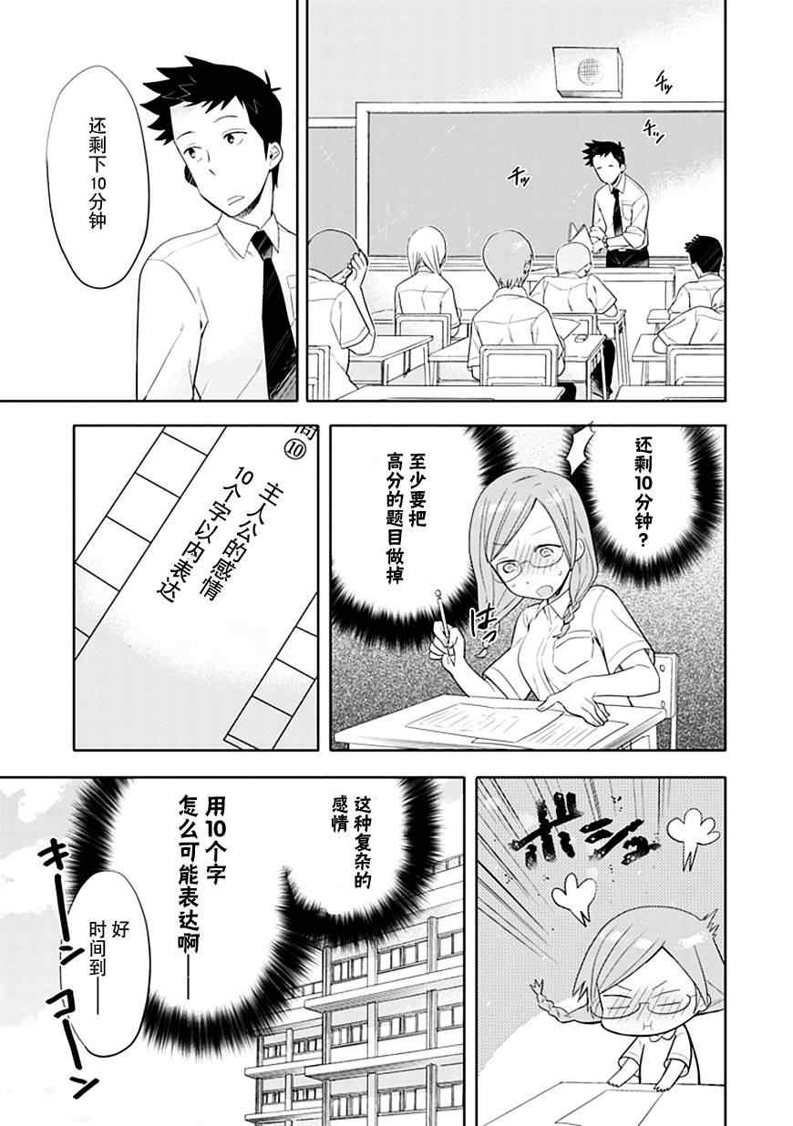 第6话6