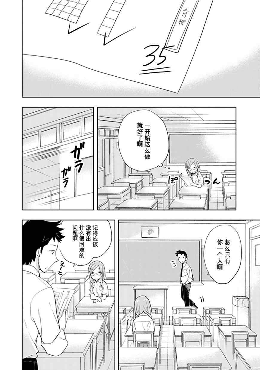 第6话7