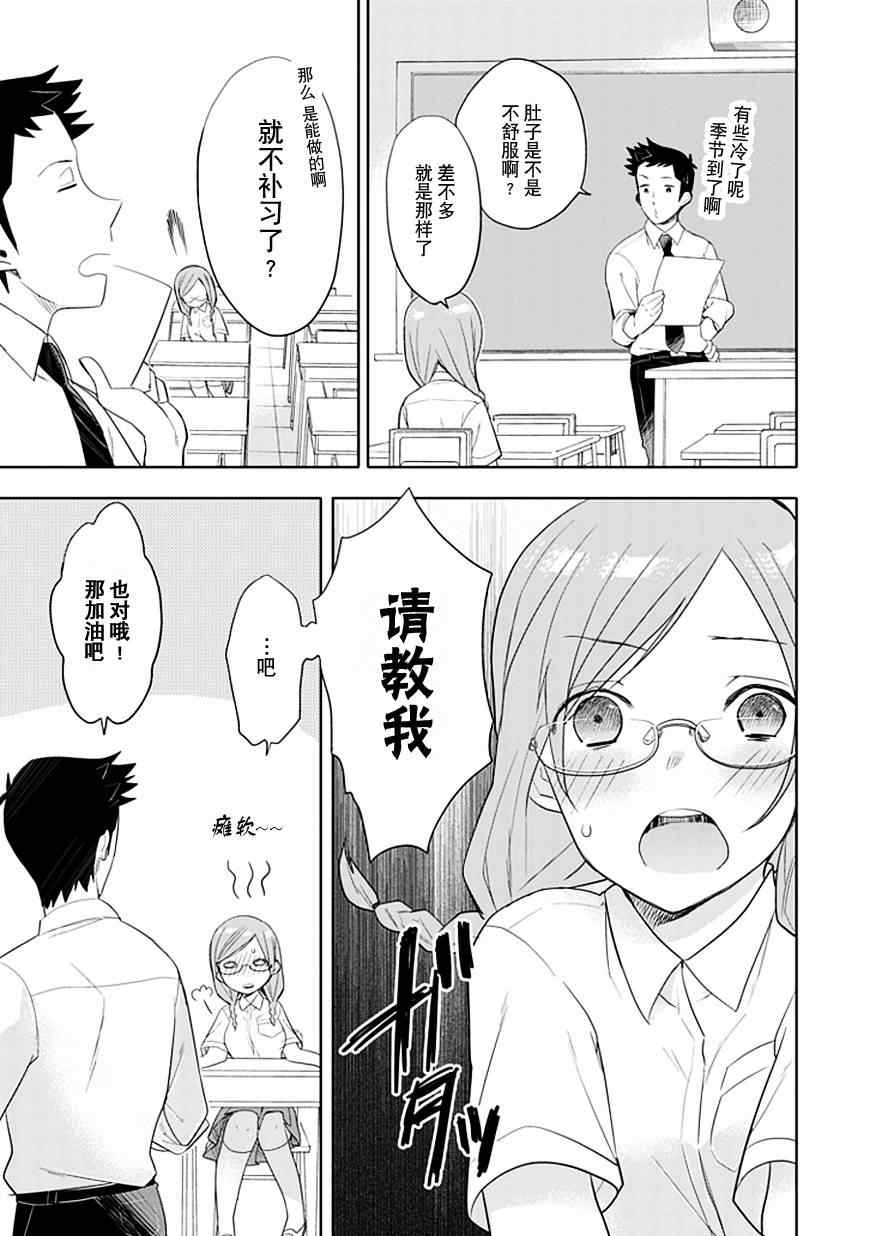 第6话8