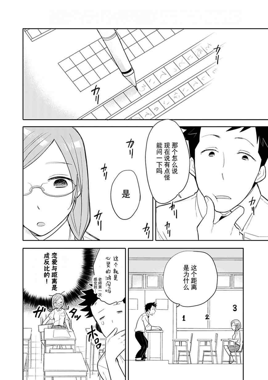 第6话9