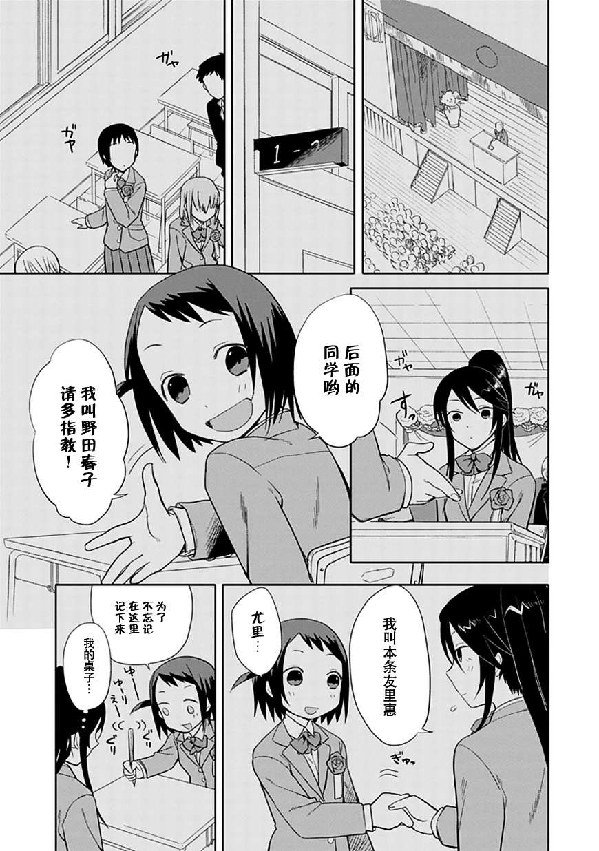 第7话10