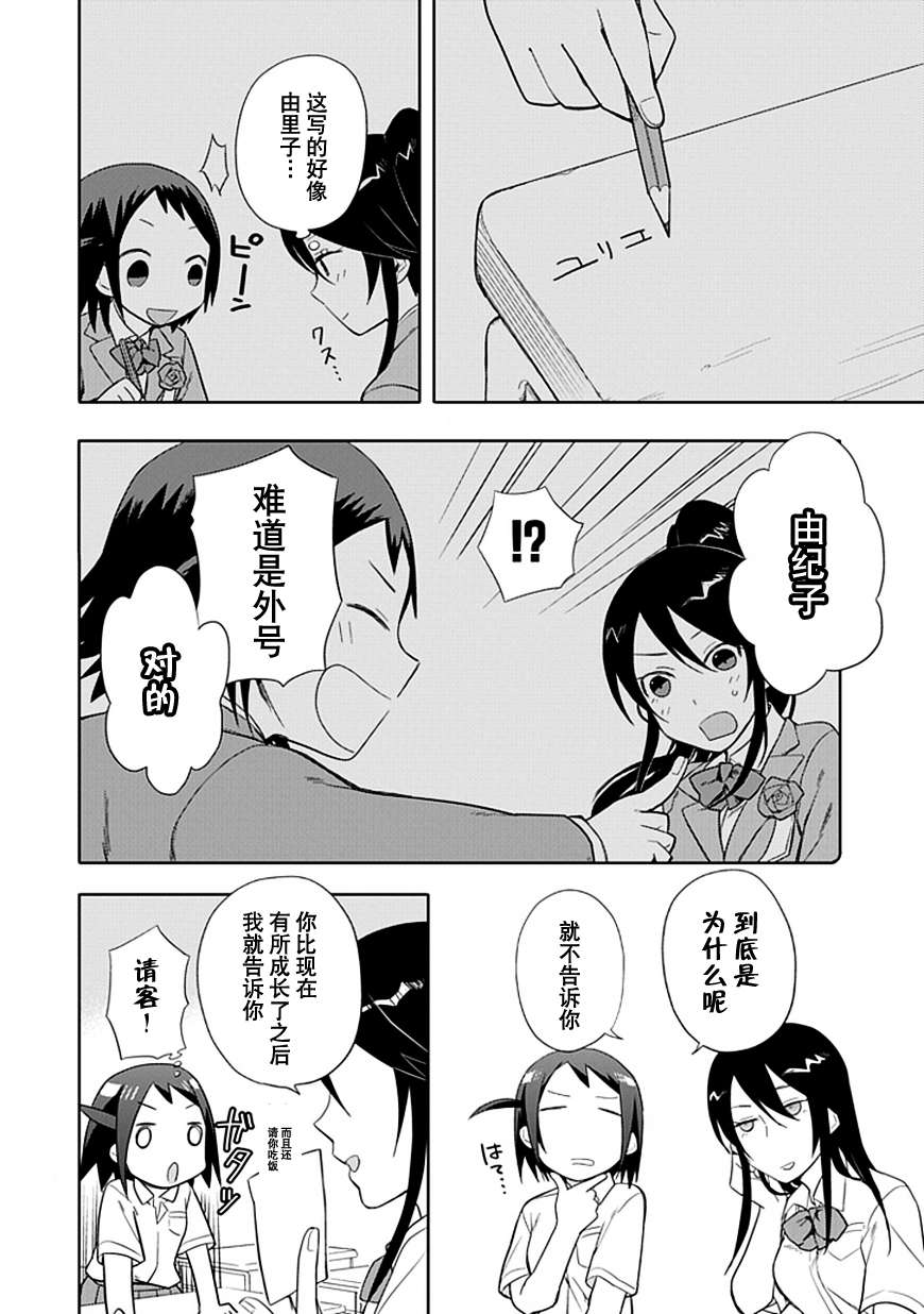第7话11