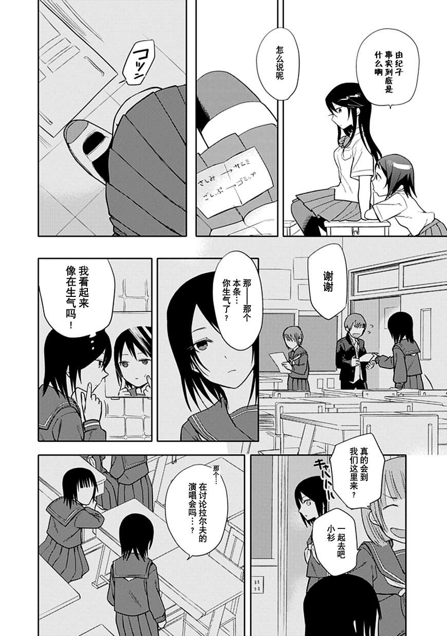 第7话13