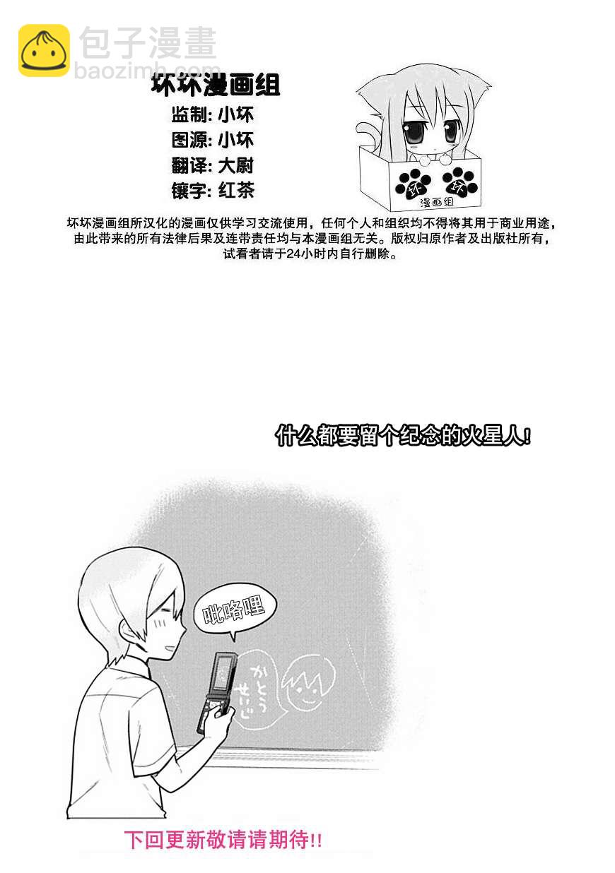 第7话16