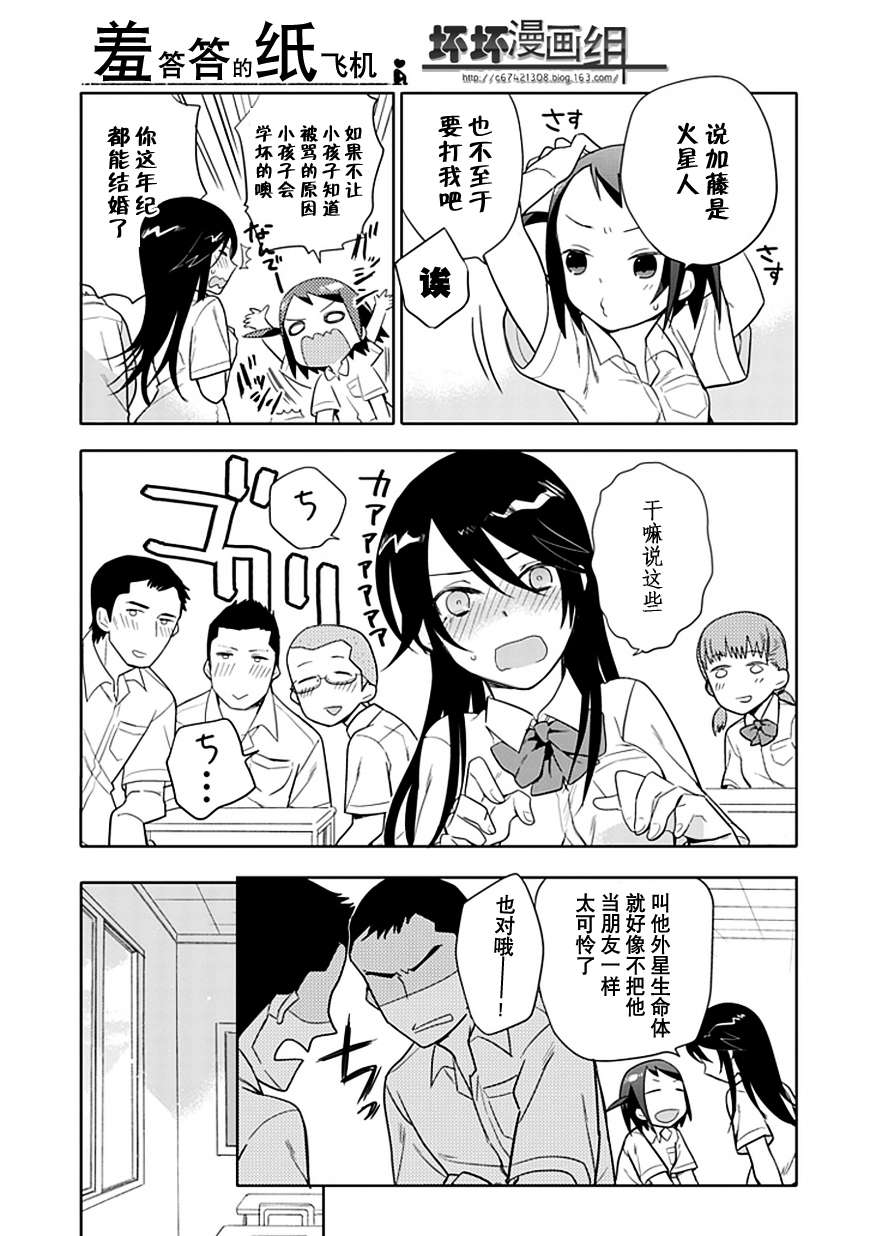 第7话6