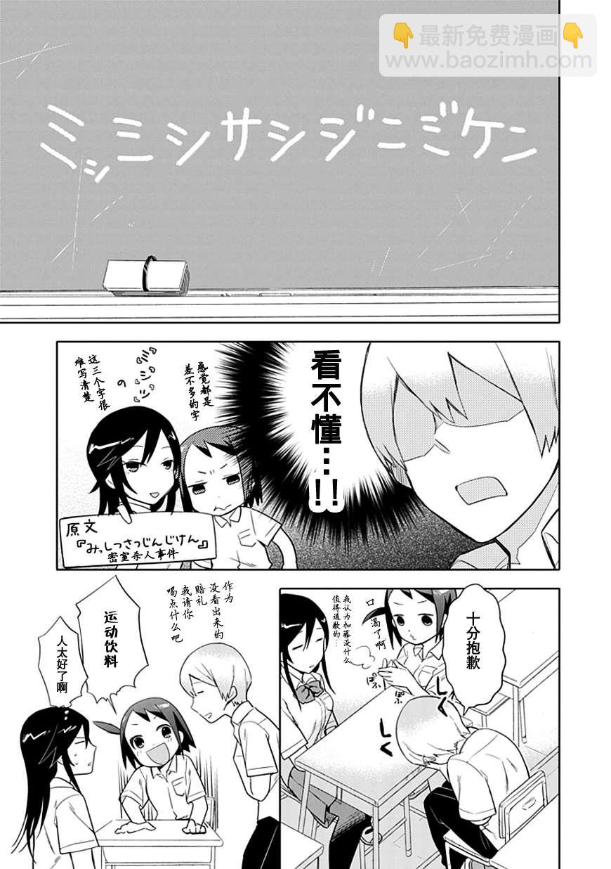 第7话8