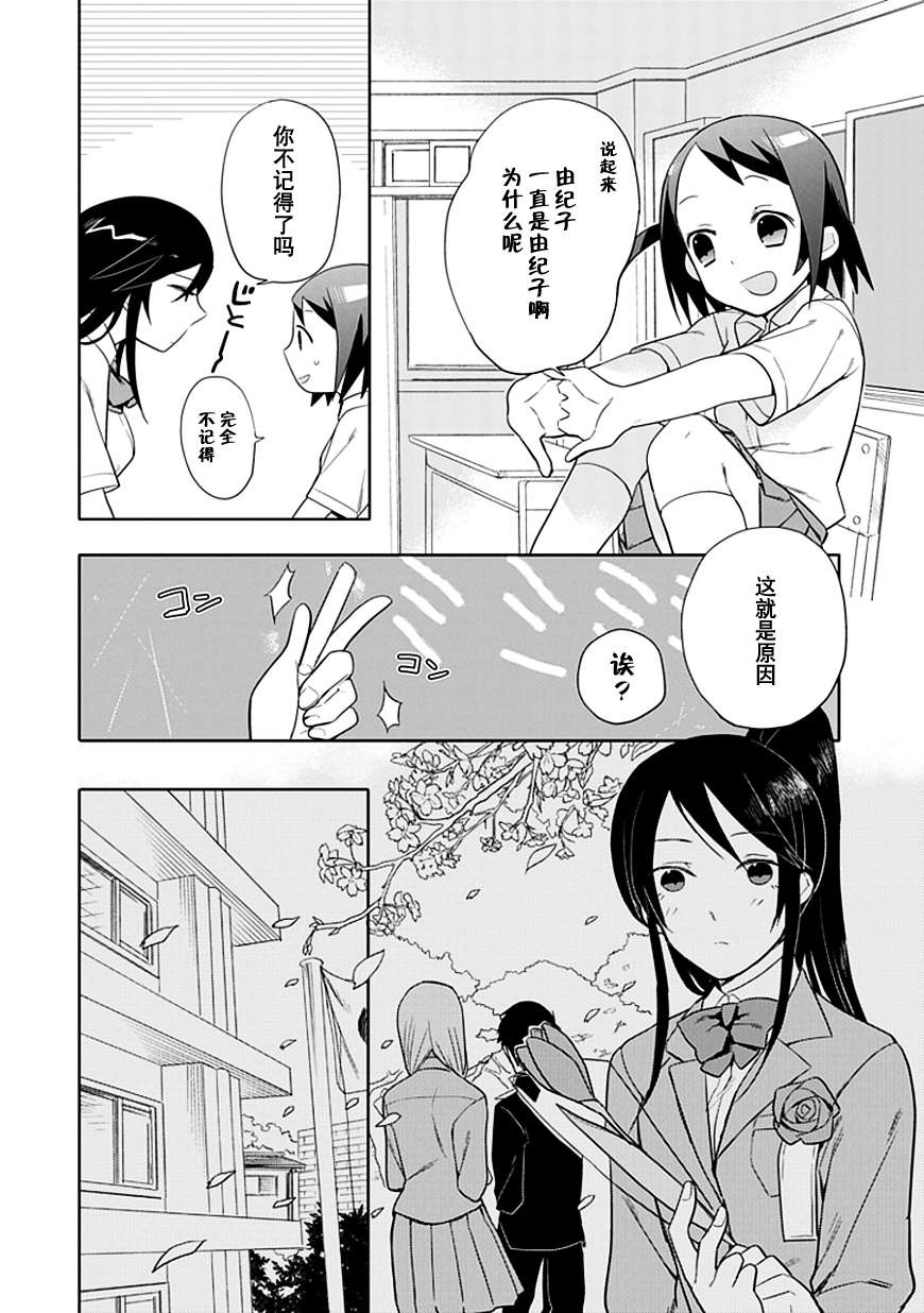 第7话9