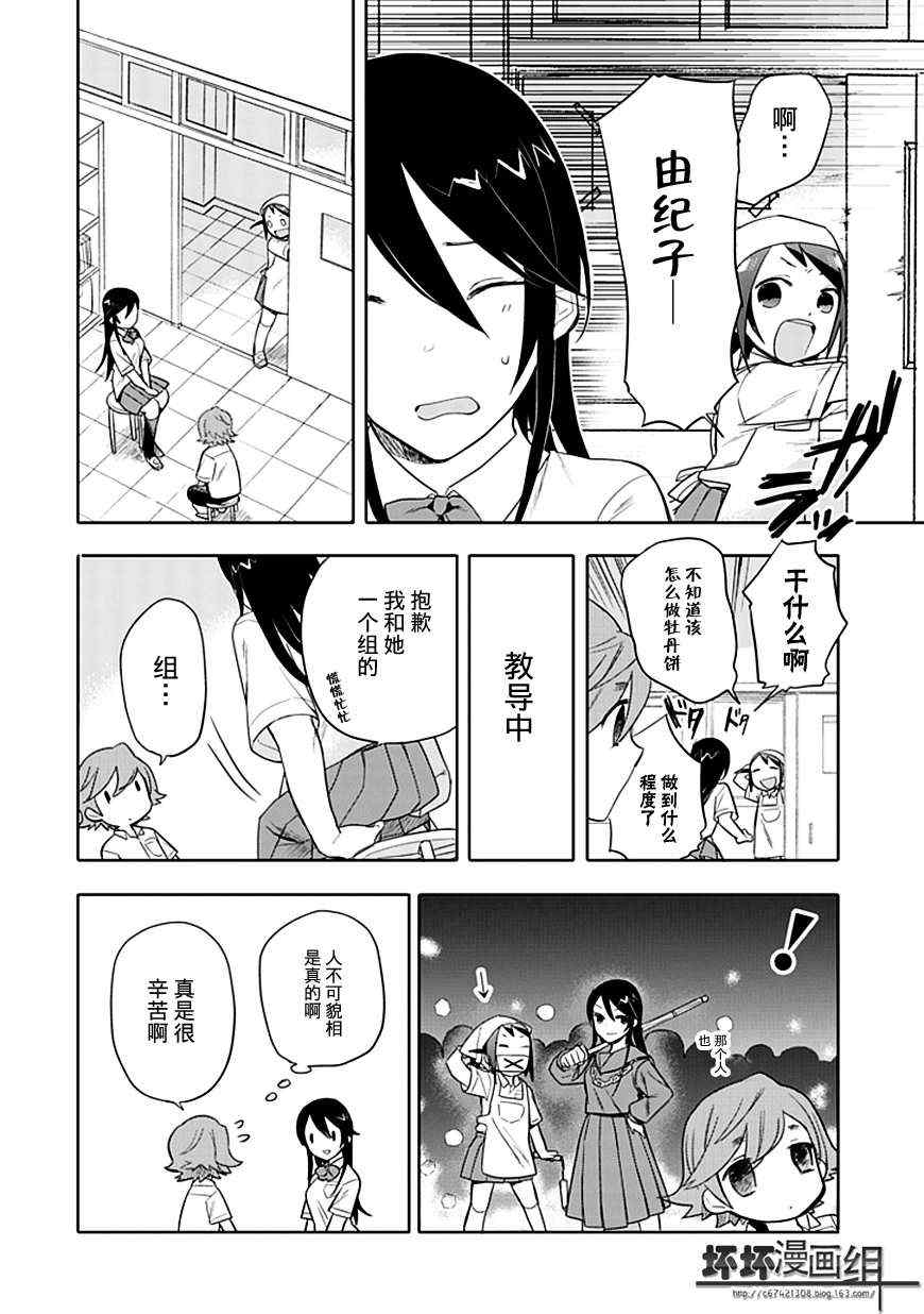 第8话10