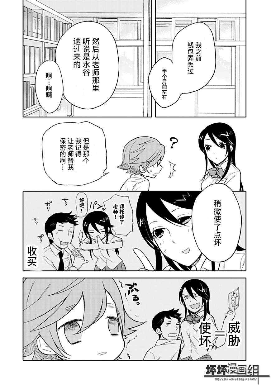 第8话12