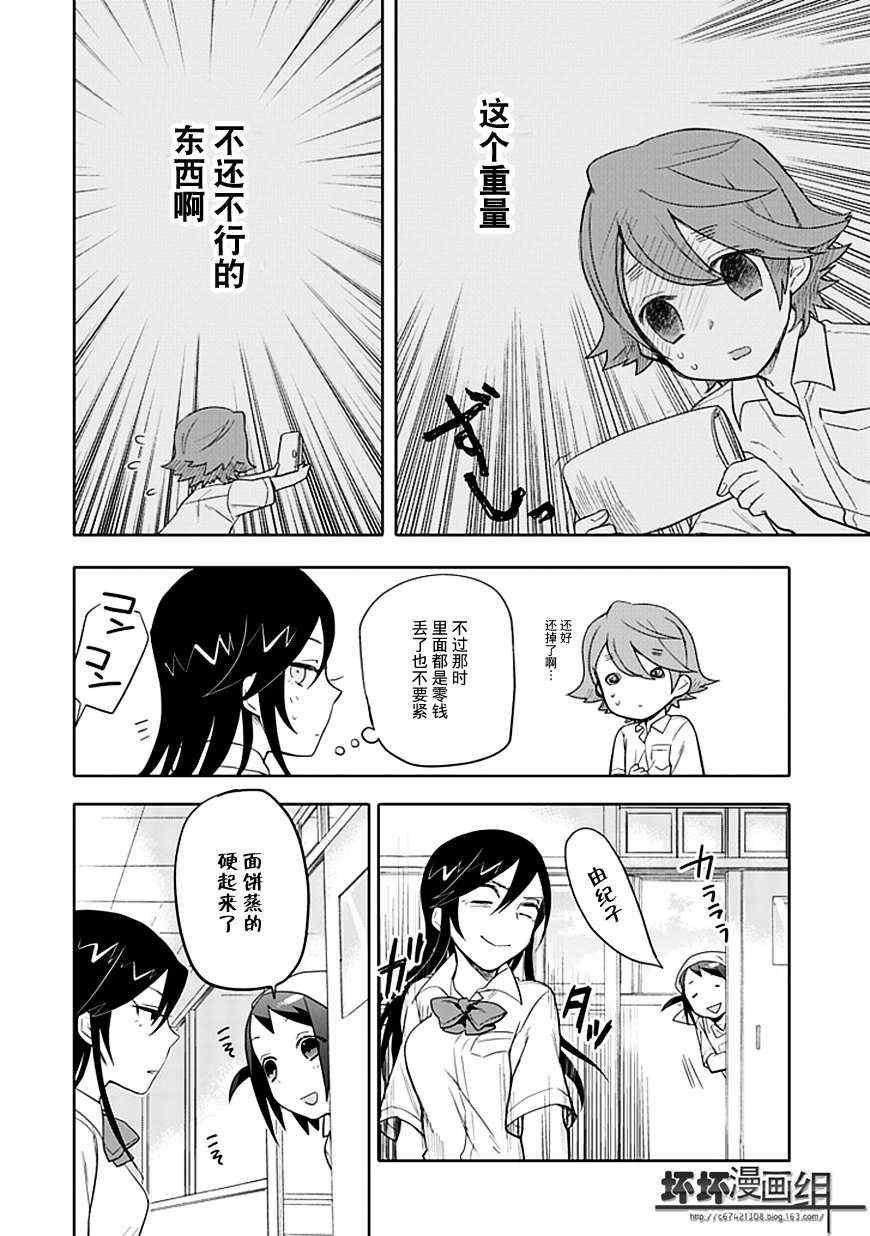 第8话14