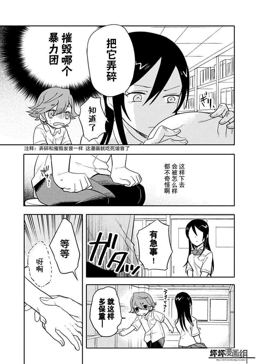 第8话15