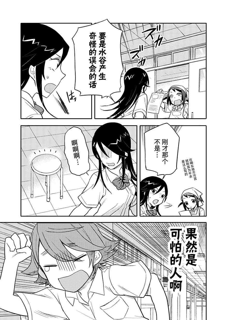 第8话19